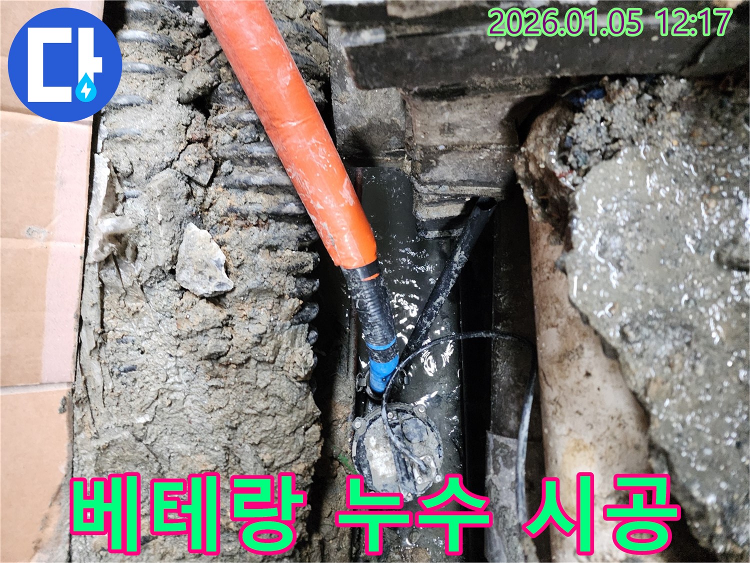의정부 누수 - 풍부한 경험과 노하우를 가진 베테랑 기술자가 완벽하게 시공합니다.