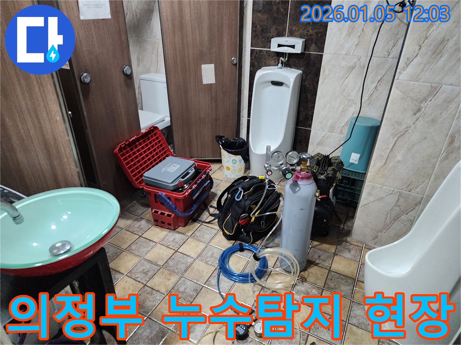 의정부 누수탐지 - 전문 장비를 사용한 정확한 누수 위치 파악 및 신속한 해결 과정을 보여주는 이미지입니다.