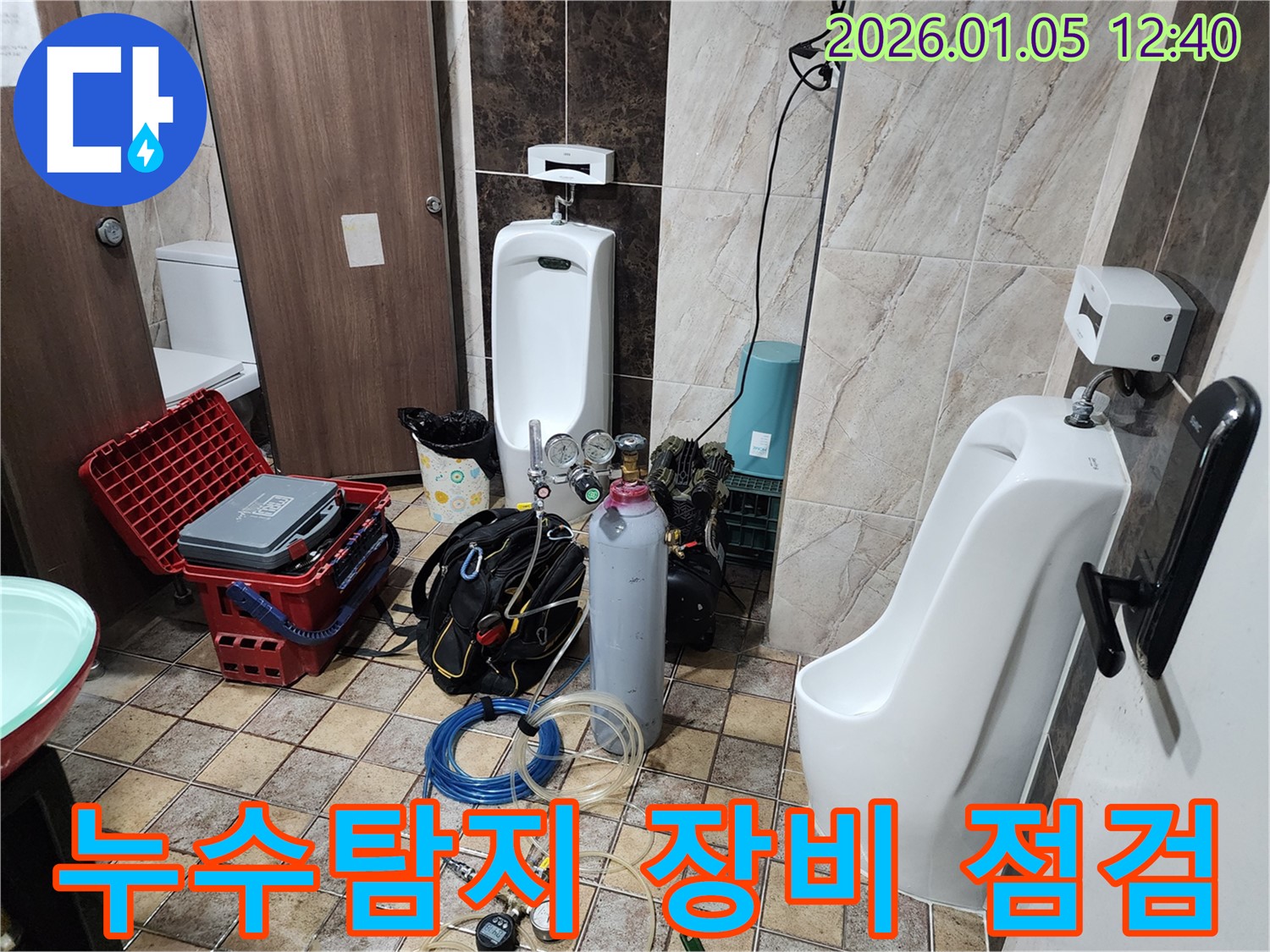 의정부 누수탐지 전문가 - 누수 위치를 정확히 찾아내기 위해 최첨단 장비를 사용합니다.