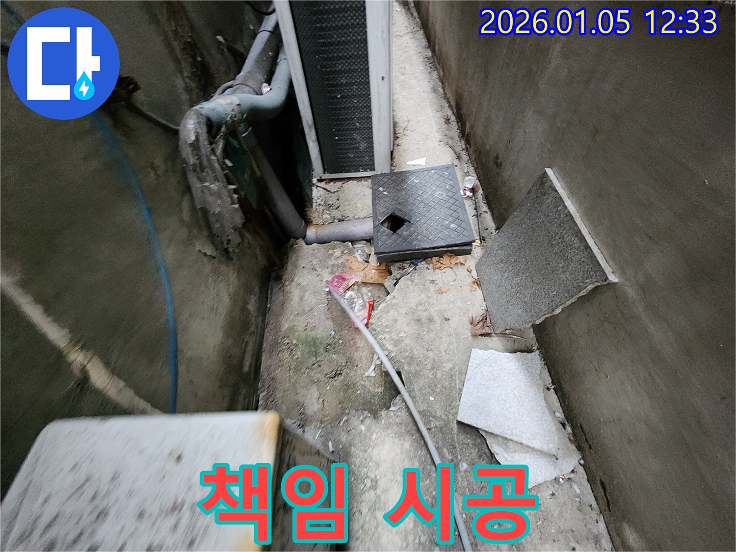 의정부 책임 시공 - 고객 만족을 최우선으로 생각합니다.