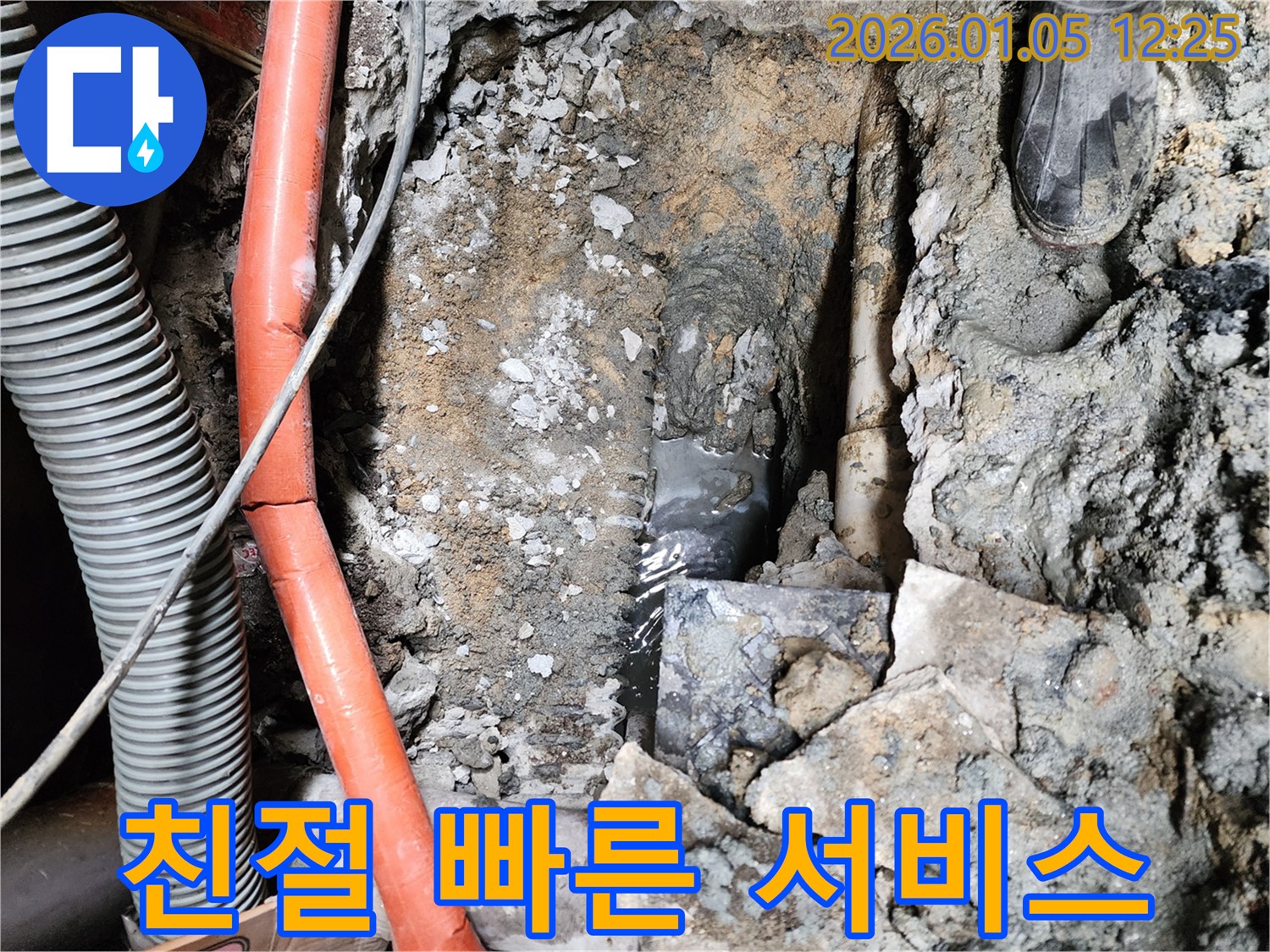 의정부1동 친절하고 빠른 서비스 - 고객 만족을 최우선으로 생각합니다.