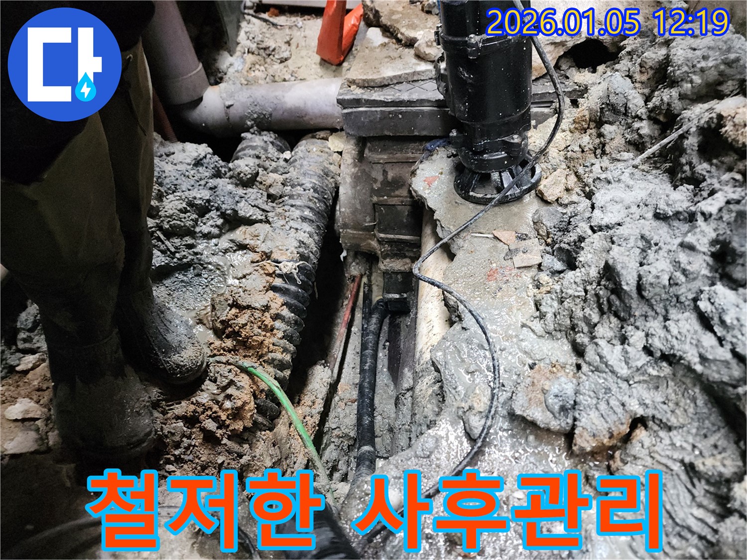 철저한 사후관리 - 시공 후에도 철저한 사후관리로 고객님의 만족을 책임집니다.