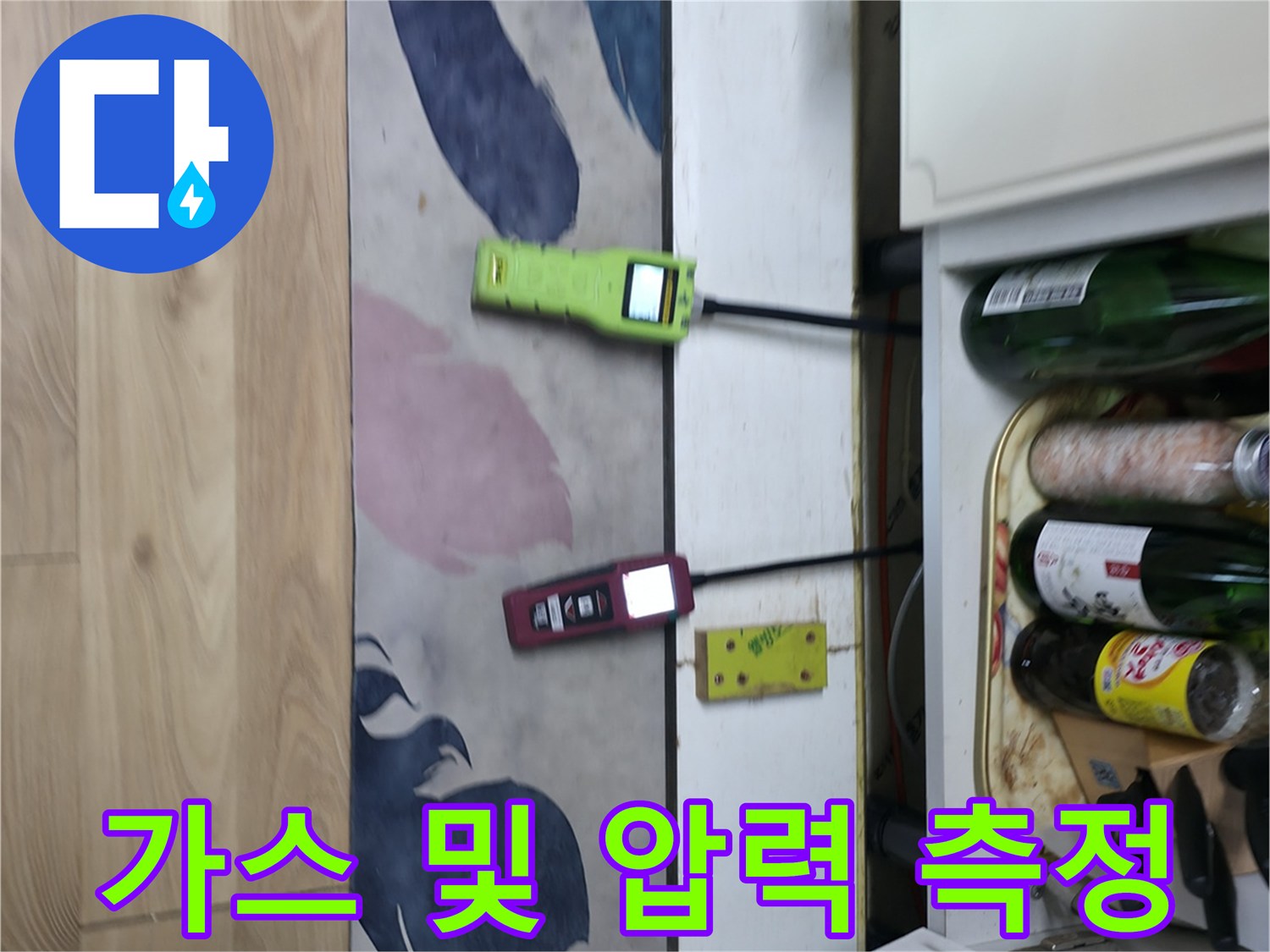 싱크대 하단 배관에 연결된 가스 탐지기와 디지털 압력 수치 확인용 장비