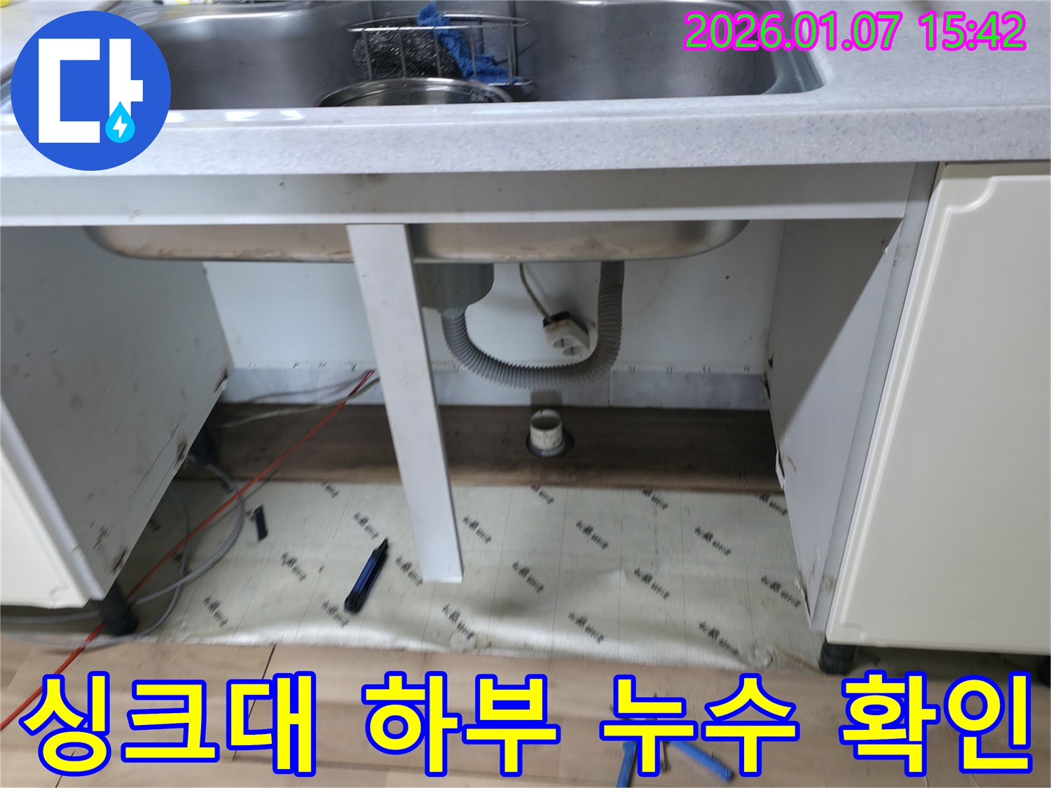 평택 포승 싱크대 하부 누수 확인 - 누수탐지 전문가가 문제 위치를 정확히 파악하는 모습입니다.