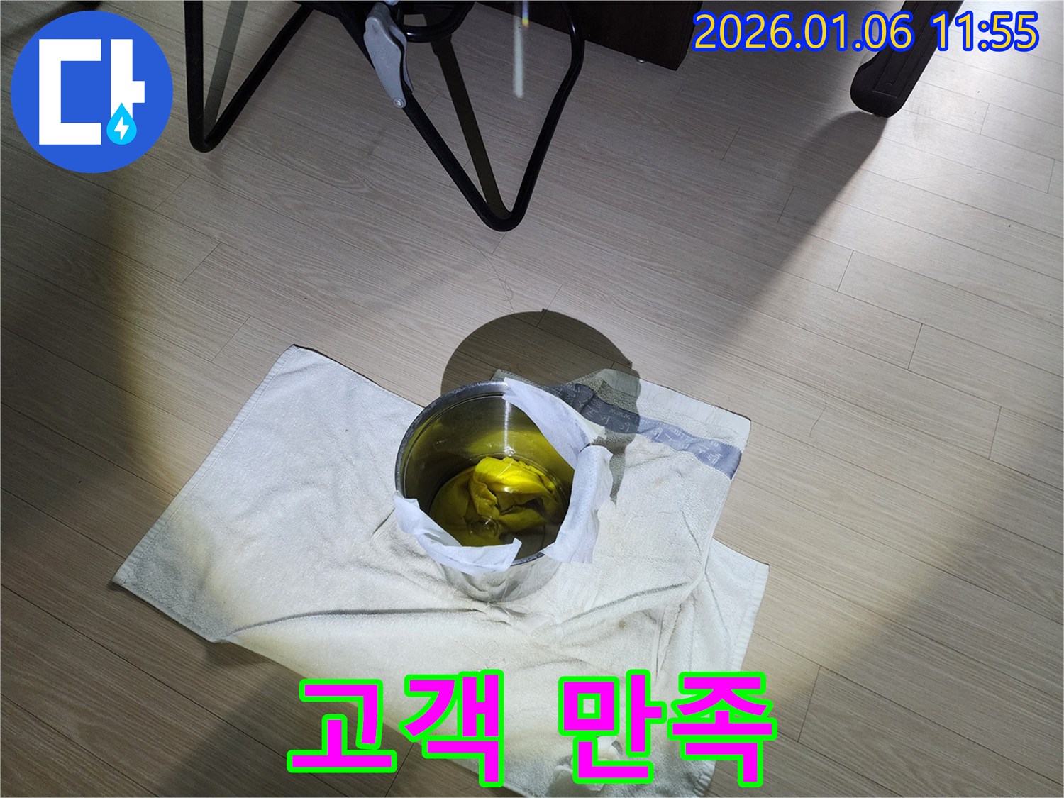 고객 만족 최우선 - 완벽한 누수 해결