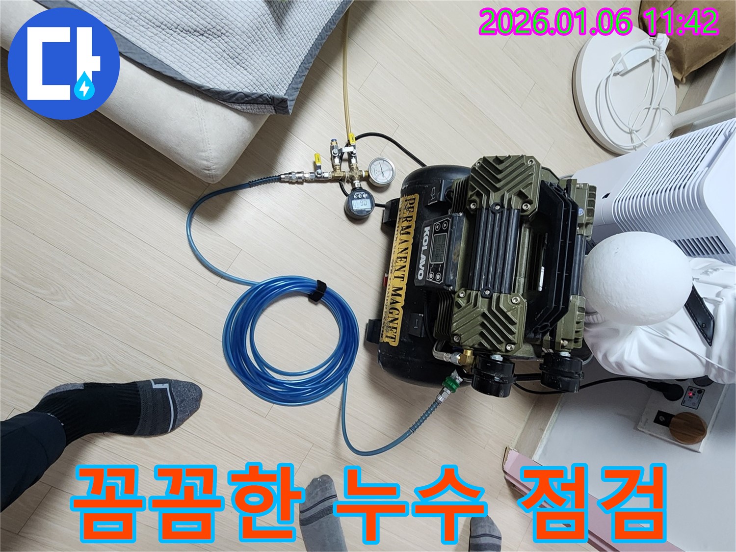 노원구 누수 - 꼼꼼한 점검으로 고객 만족도 향상