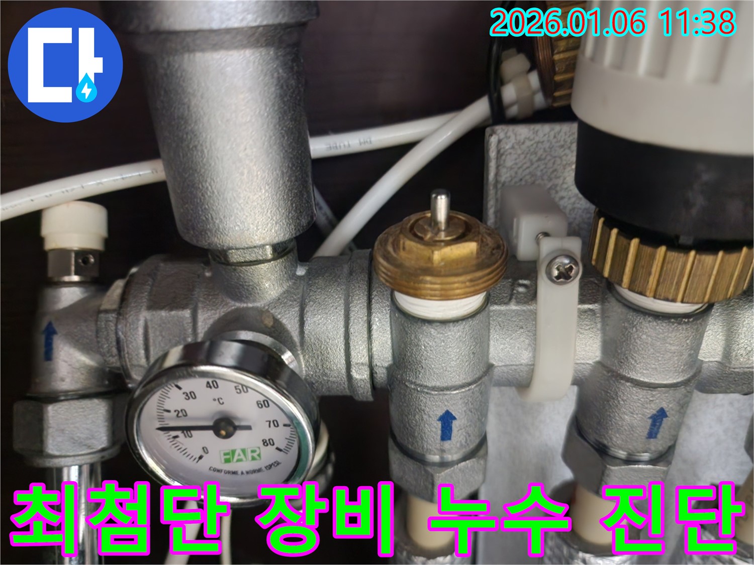 노원구 누수 현장에서 최첨단 누수 탐지 장비를 사용하여 온도계 밸브 누수를 정확하게 진단합니다 - 숨겨진 누수까지 찾아냅니다.
