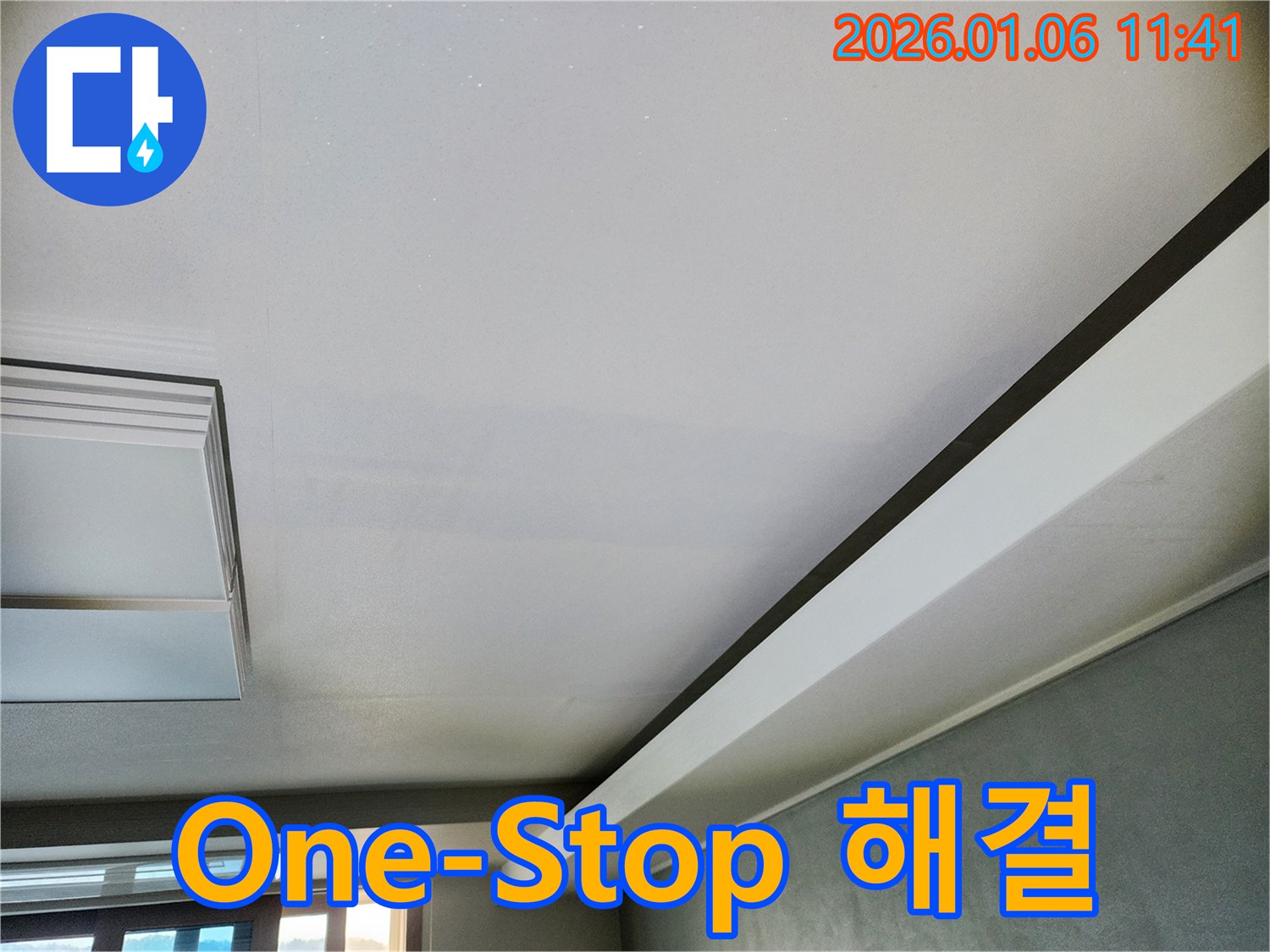노원구 중계1동 누수 - 누수 탐지부터 완벽한 시공까지 One-Stop으로 해결해 드립니다!