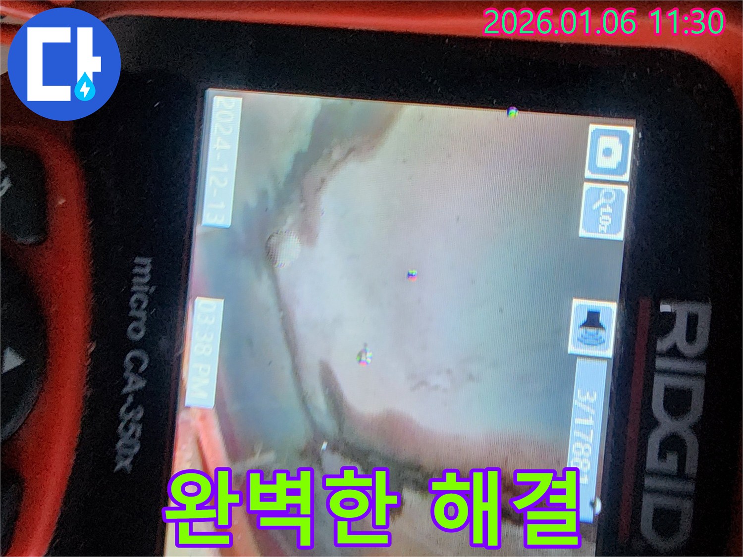 노원구 중계1동 누수 - 배관 내시경을 사용하여 누수 문제를 완벽하게 해결하는 과정