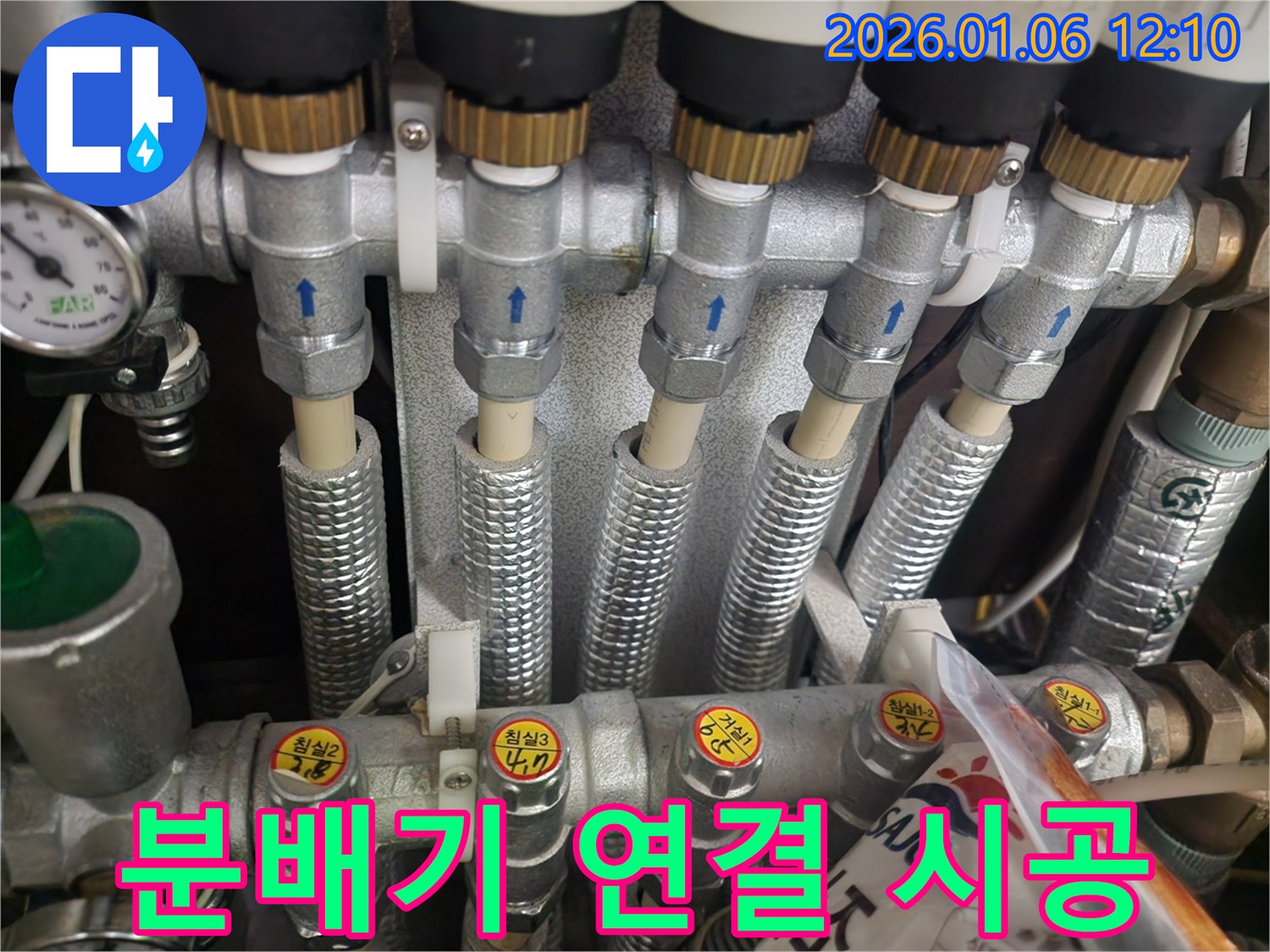 노원구 중계동 난방 분배기 연결 부위 누수 - 꼼꼼한 시공으로 누수를 완벽하게 해결합니다.