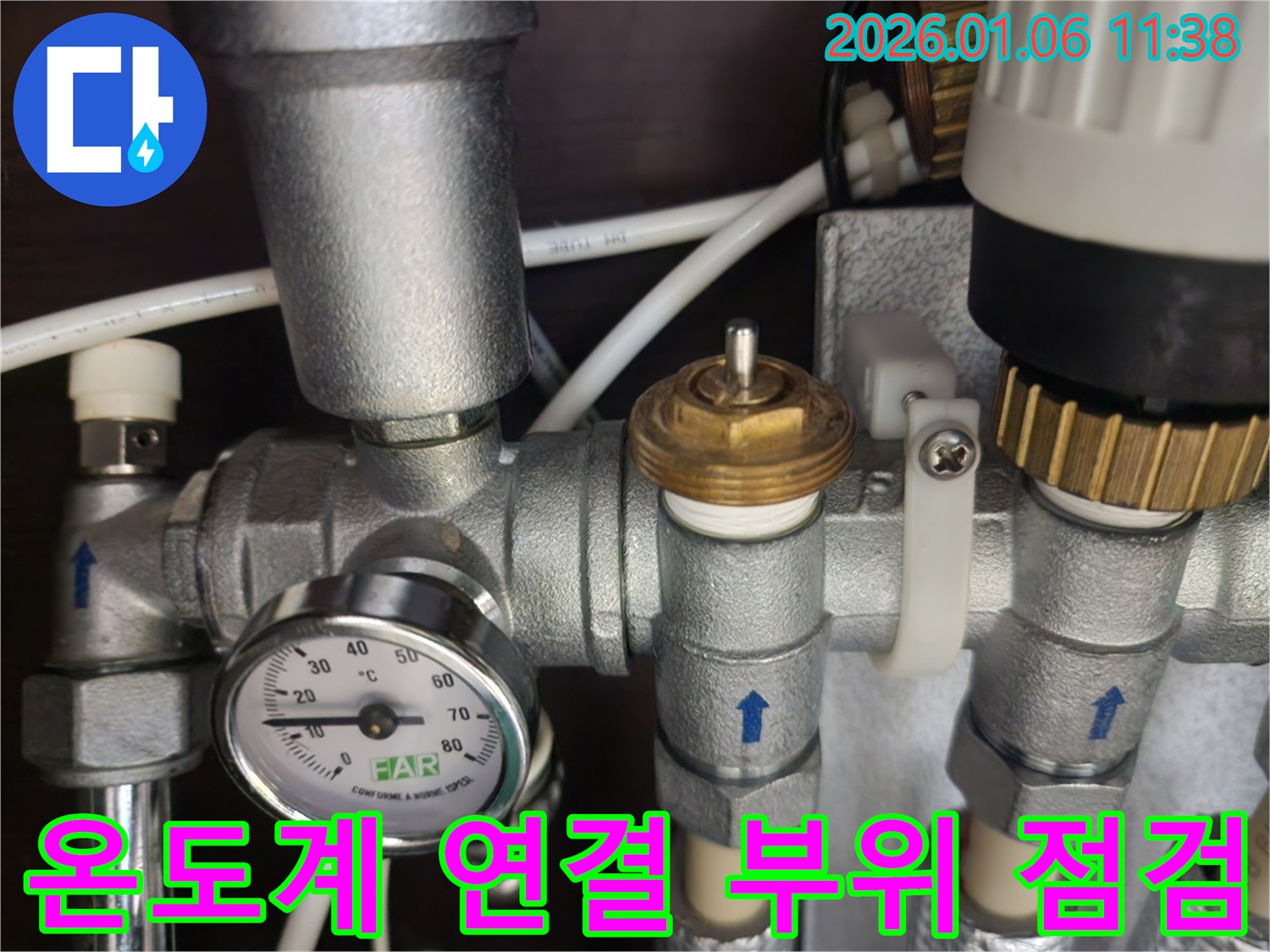 노원구 중계동 누수 - 온도계 연결 부위 누수 원인을 꼼꼼하게 분석합니다.