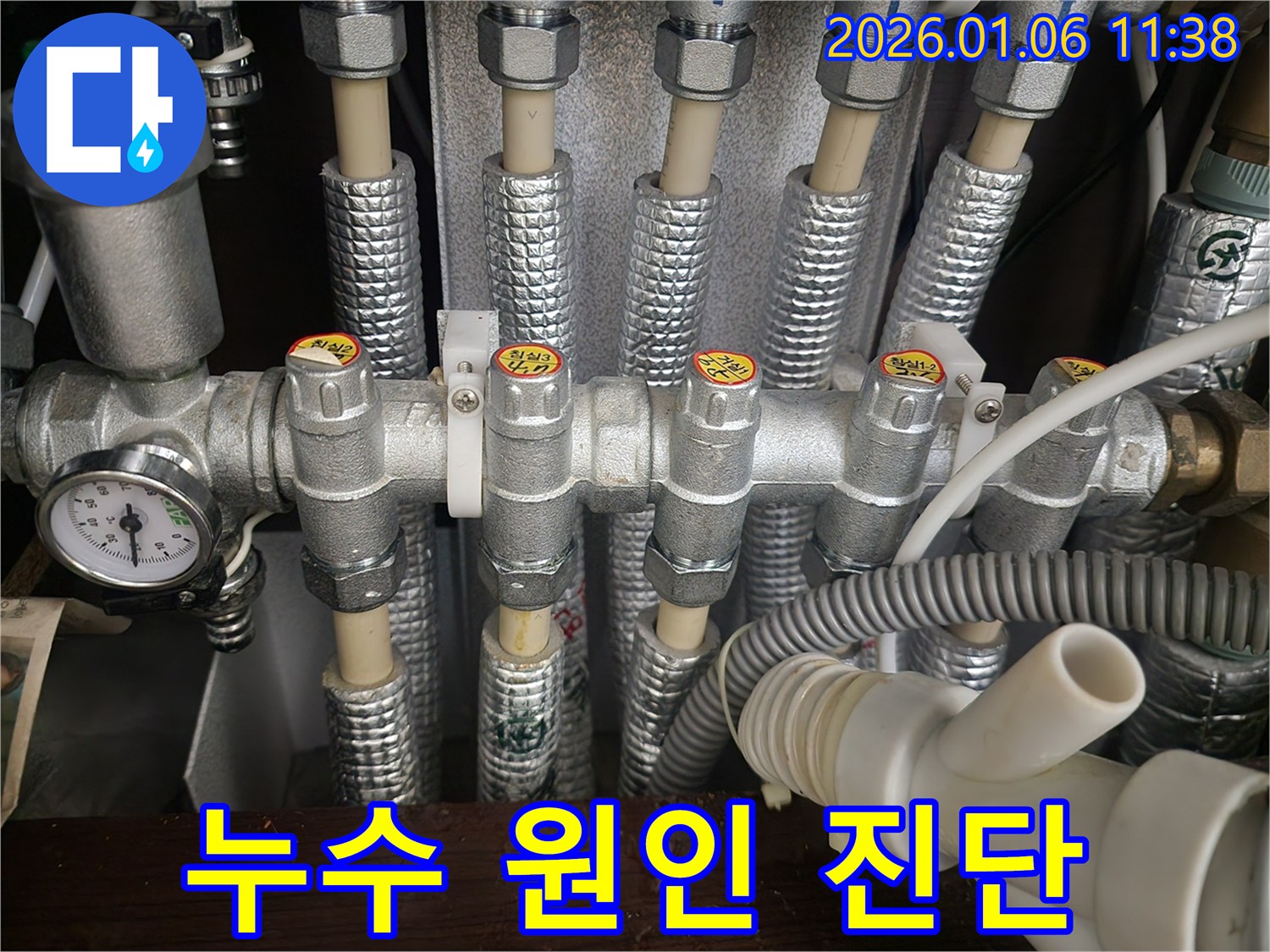 노원구 중계동 누수 전문 업체에서 분배기 누수 원인을 꼼꼼하게 진단합니다 - 첨단 장비 사용으로 숨겨진 누수까지 찾아냅니다.