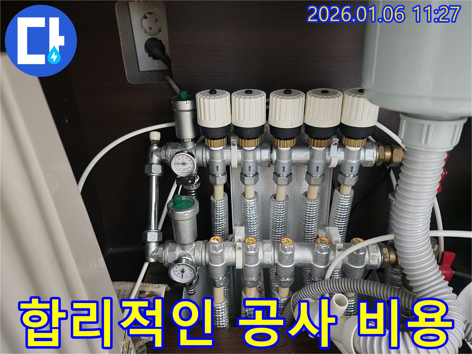 노원구 중계동 누수 - 합리적인 누수 공사 비용
