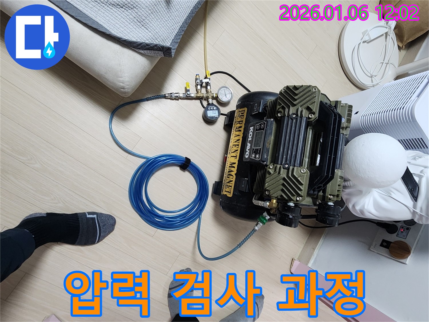 누수 탐지를 위한 압력 검사 과정 - 콤프레샤를 사용하여 배관에 압력을 가하고 누수 여부를 확인합니다.