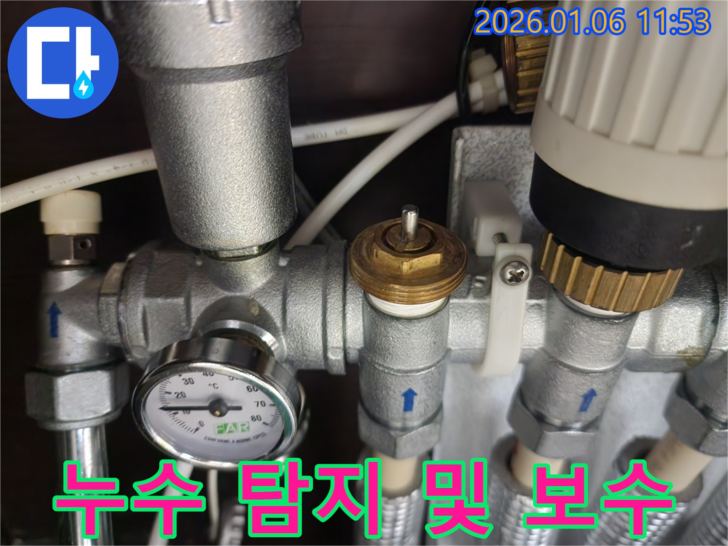 누수 탐지부터 완벽한 보수까지 - 노원구 중계1동 누수 문제, 원스톱으로 해결하세요.