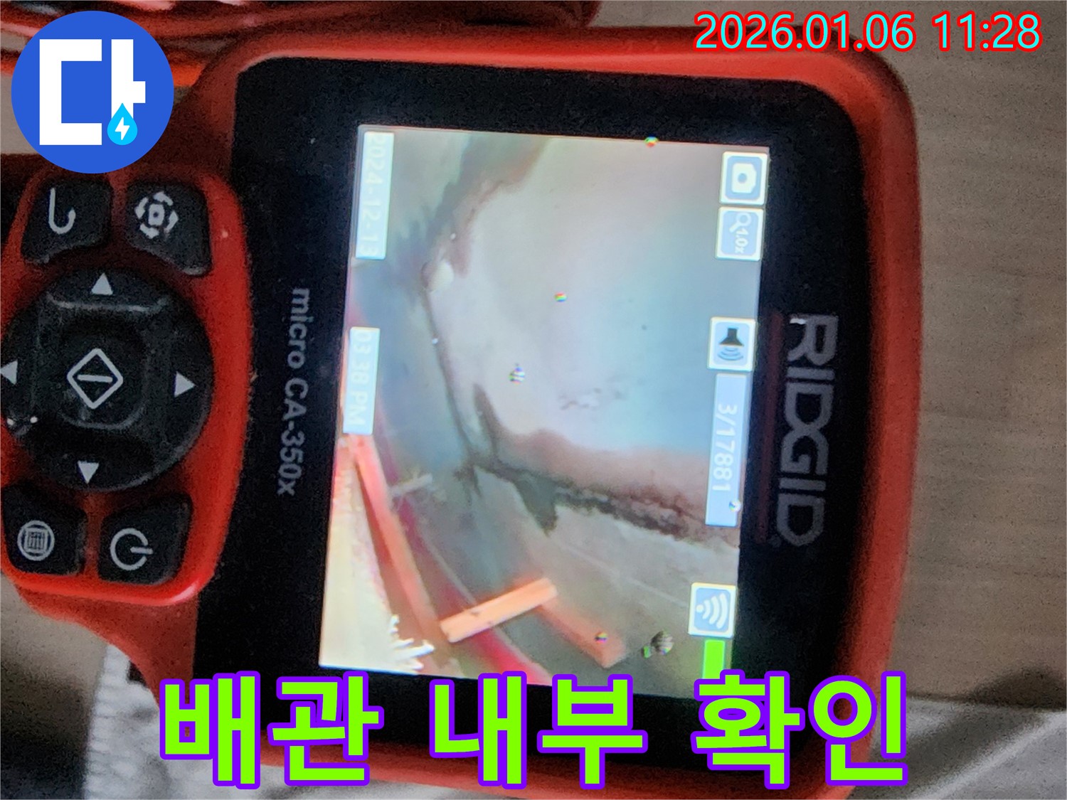 배관 내부를 꼼꼼하게 확인하여 누수 지점을 찾아냅니다 - 중계1동 누수