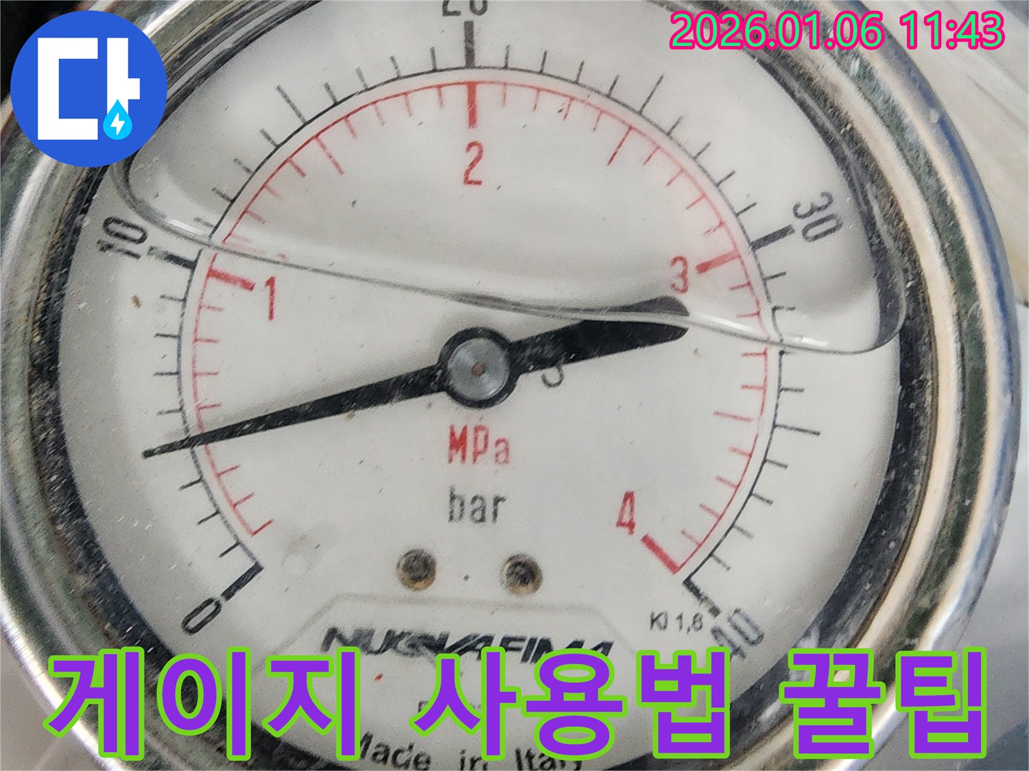 압력 게이지 사용법 - 누수 전문가의 꿀팁 - 중계동 누수