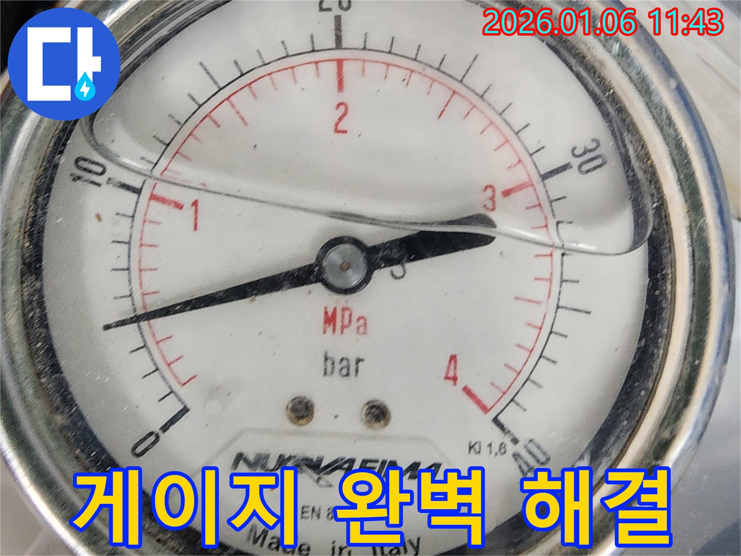 압력 게이지 하나로 누수 문제 완벽 해결 - 중계동 누수 전문가
