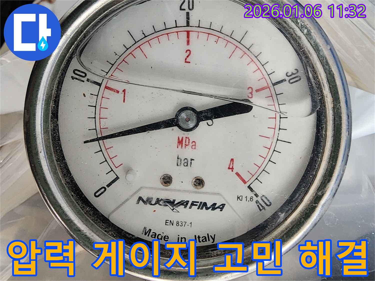 압력 게이지를 사용하여 누수 고민을 해결하는 모습 - 믿음직한 전문가의 손길.