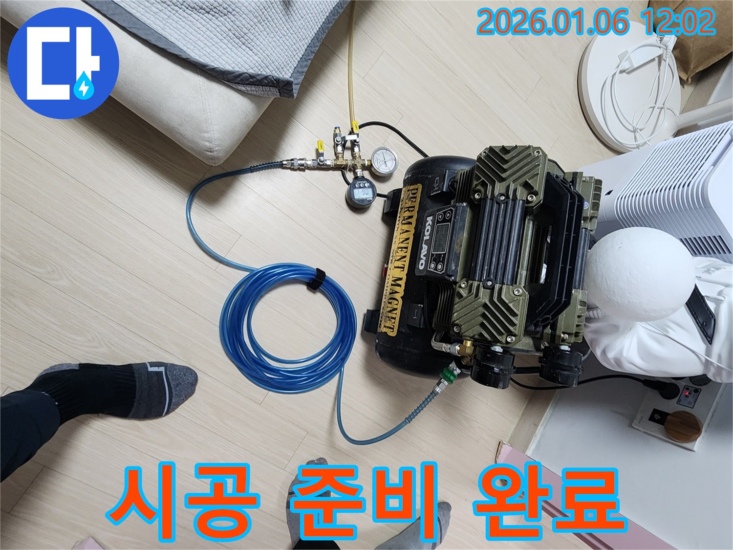 완벽한 누수 시공을 위한 준비 완료 - 콤프레셔와 압력 게이지를 준비하여 누수 탐지를 시작합니다.