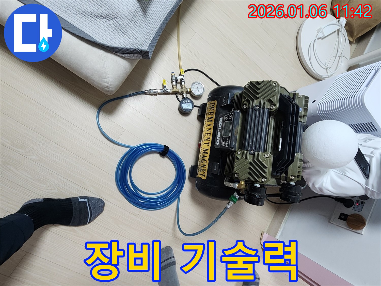 완벽한 장비와 기술력 - 최고의 누수 해결 서비스를 제공합니다.