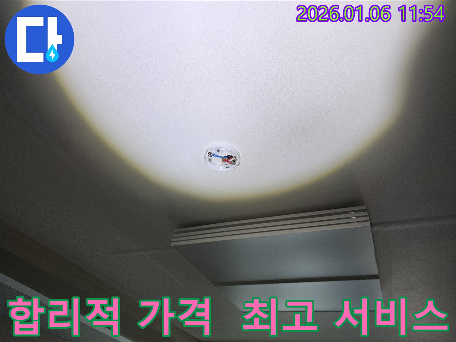 중계1동 누수 - 합리적인 가격으로 최고의 서비스를 제공합니다.
