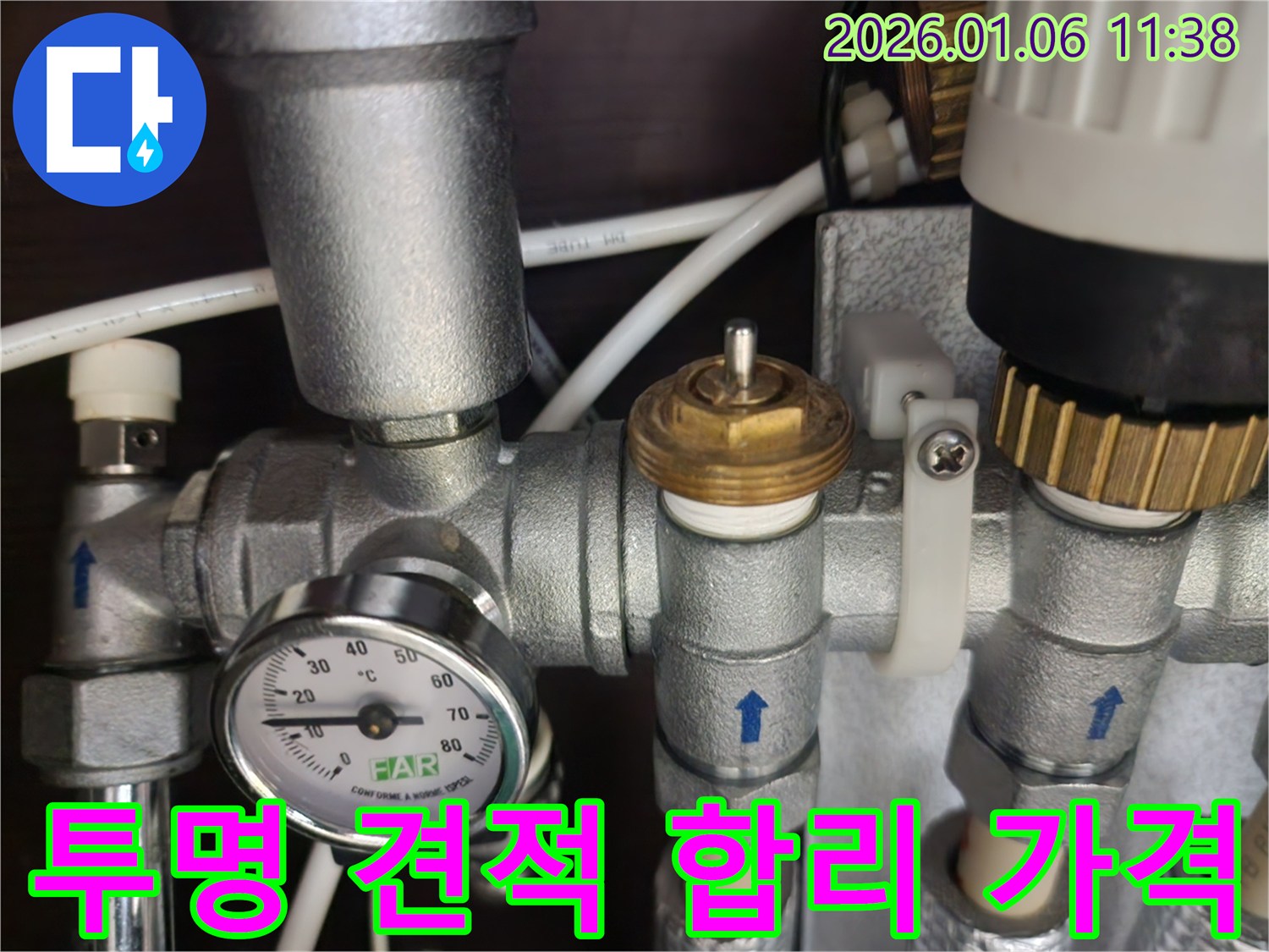 중계1동 누수 현장에서 합리적인 가격과 투명한 견적으로 고객님의 누수 고민을 해결해 드립니다.