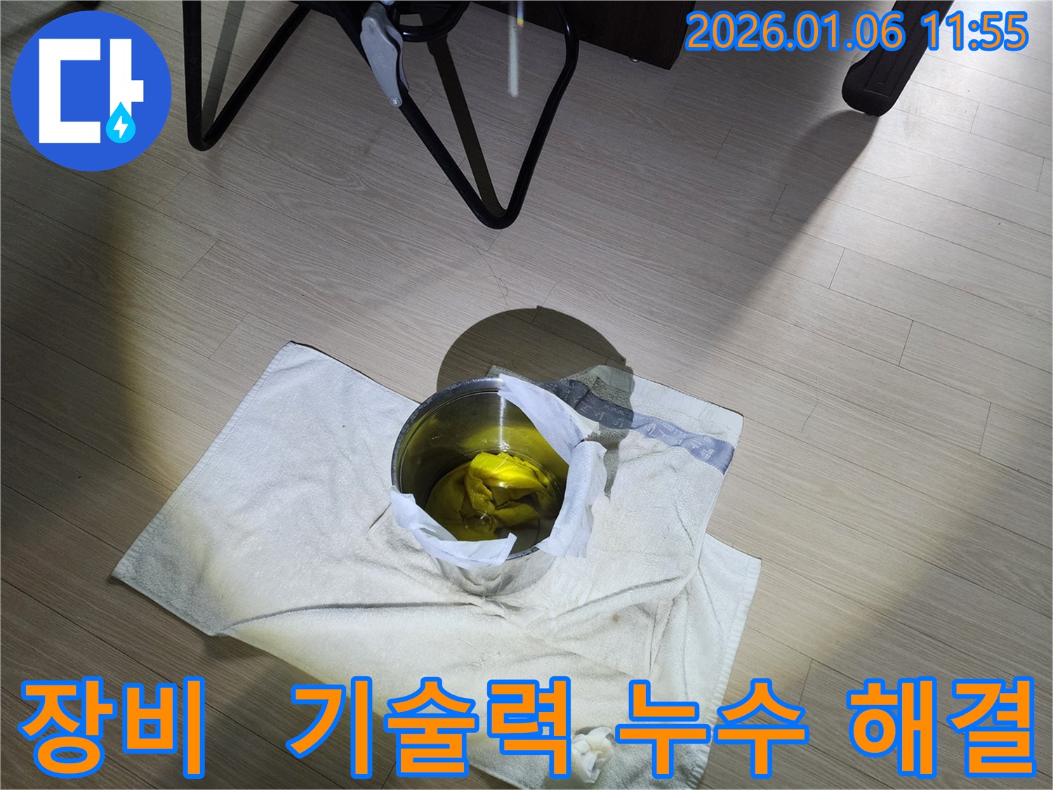 중계동 누수 - 완벽한 장비와 기술력으로 누수 문제 해결