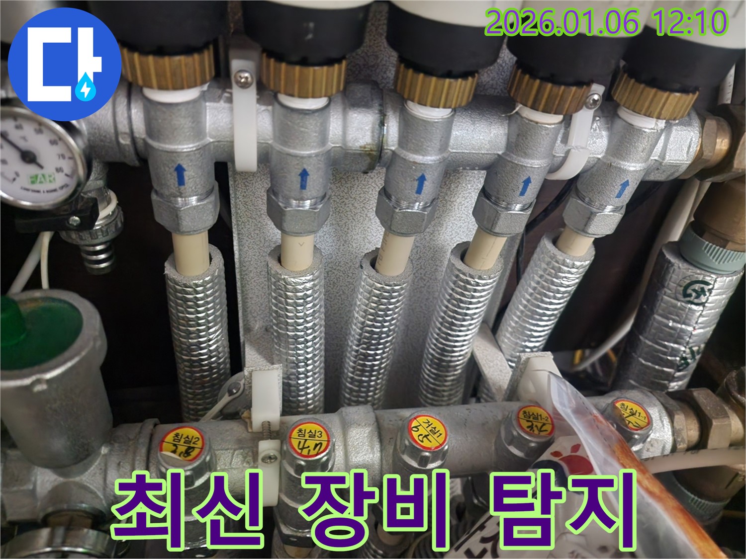 중계동 누수 - 최신 장비로 정확하게 누수 지점을 탐지합니다.