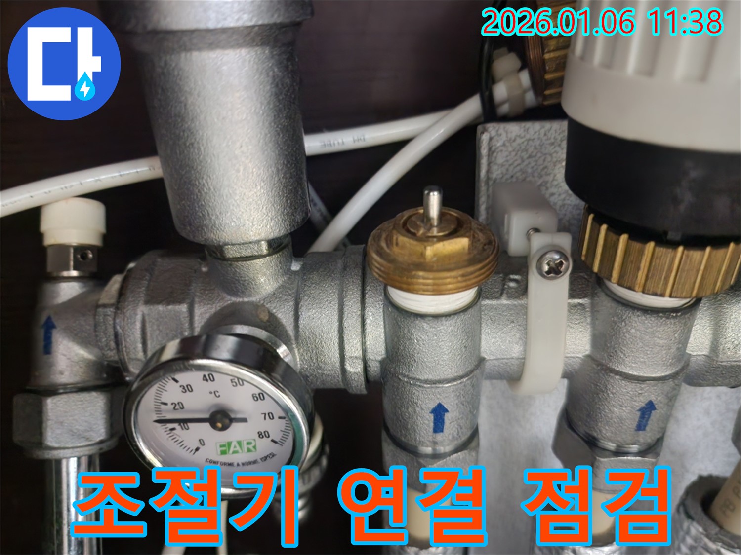 중계동 누수 현장에서 온도 조절기 연결 부위를 집중 점검하는 모습 - 작은 틈새도 놓치지 않는 꼼꼼함!