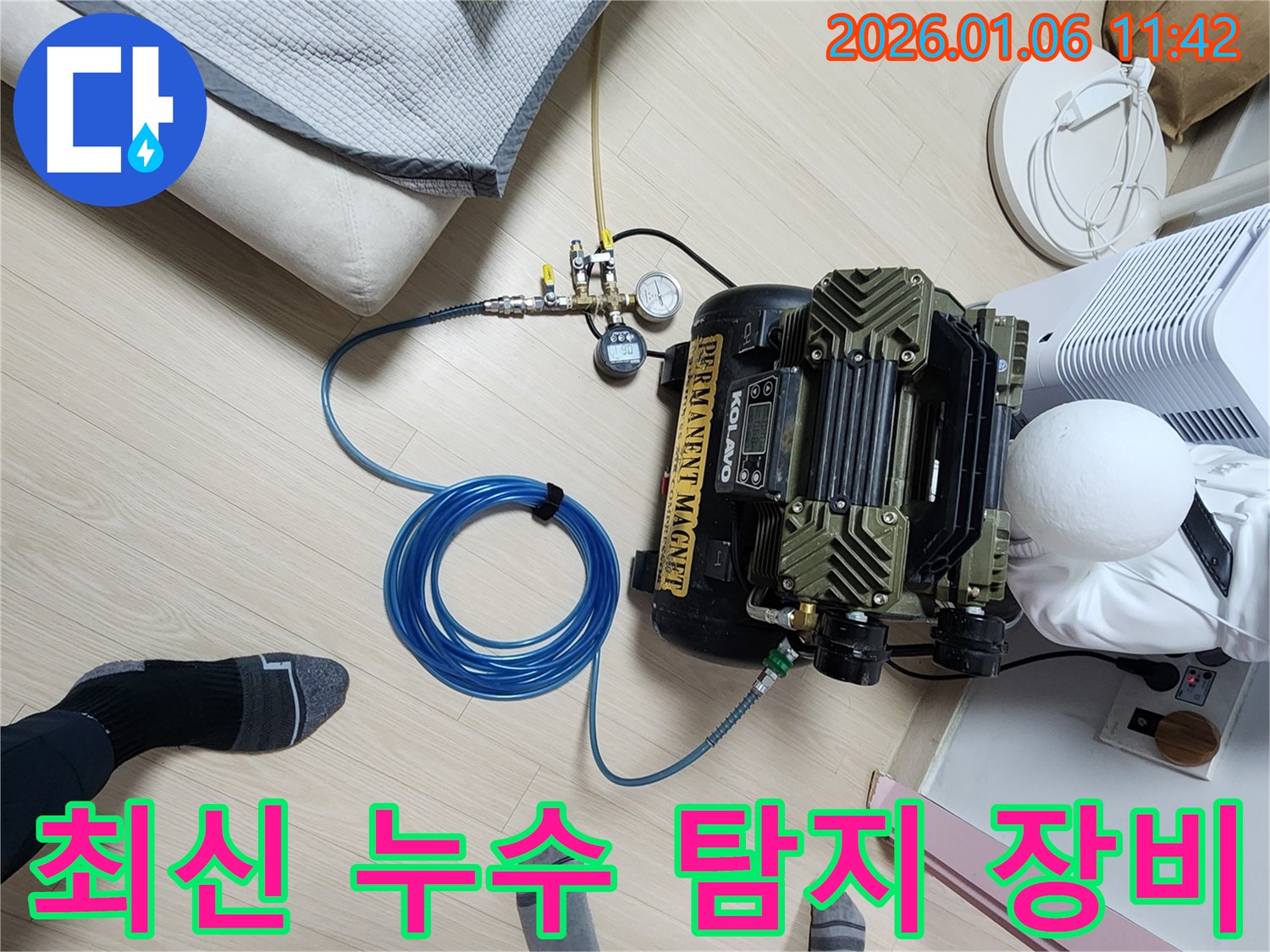최신 누수 탐지 장비를 활용한 검사 - 정확한 압력 측정을 통해 누수 위치를 신속하게 파악합니다.