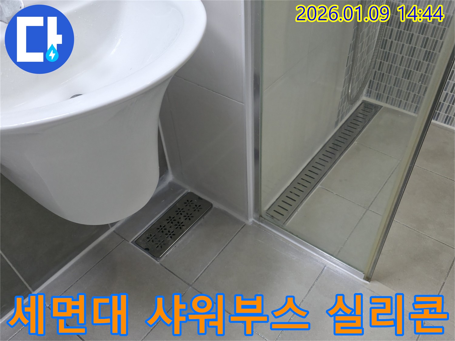 세면대와 샤워부스 주변 실리콘의 노후 - 꼼꼼한 재시공이 필요합니다.