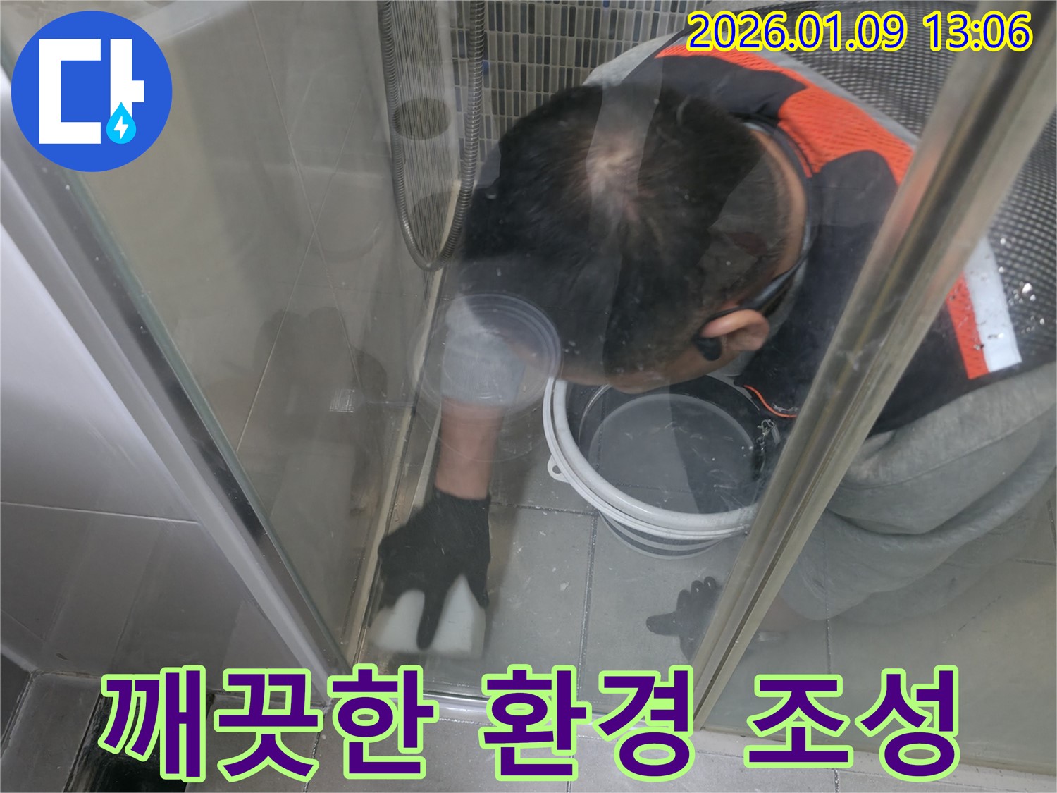 하남시 누수 완벽 차단 - 샤워부스 실리콘 시공 전에 깨끗한 환경을 조성하여 실리콘의 품질을 유지하고 완벽한 방수를 돕습니다.