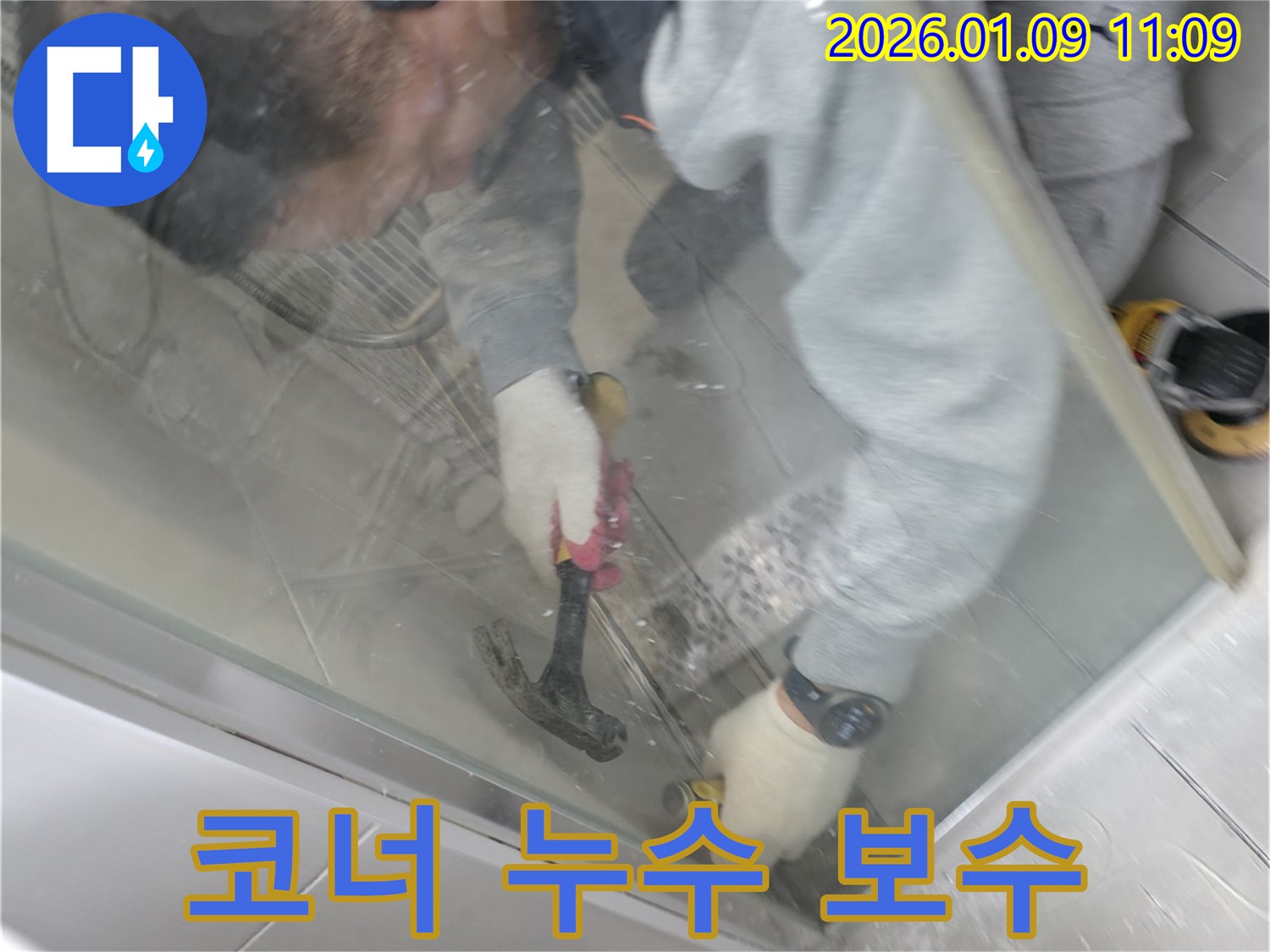 하남시 신장동 누수 - 샤워부스 코너 누수를 발견하고 - 꼼꼼하게 보수하는 작업을 진행하고 있습니다.