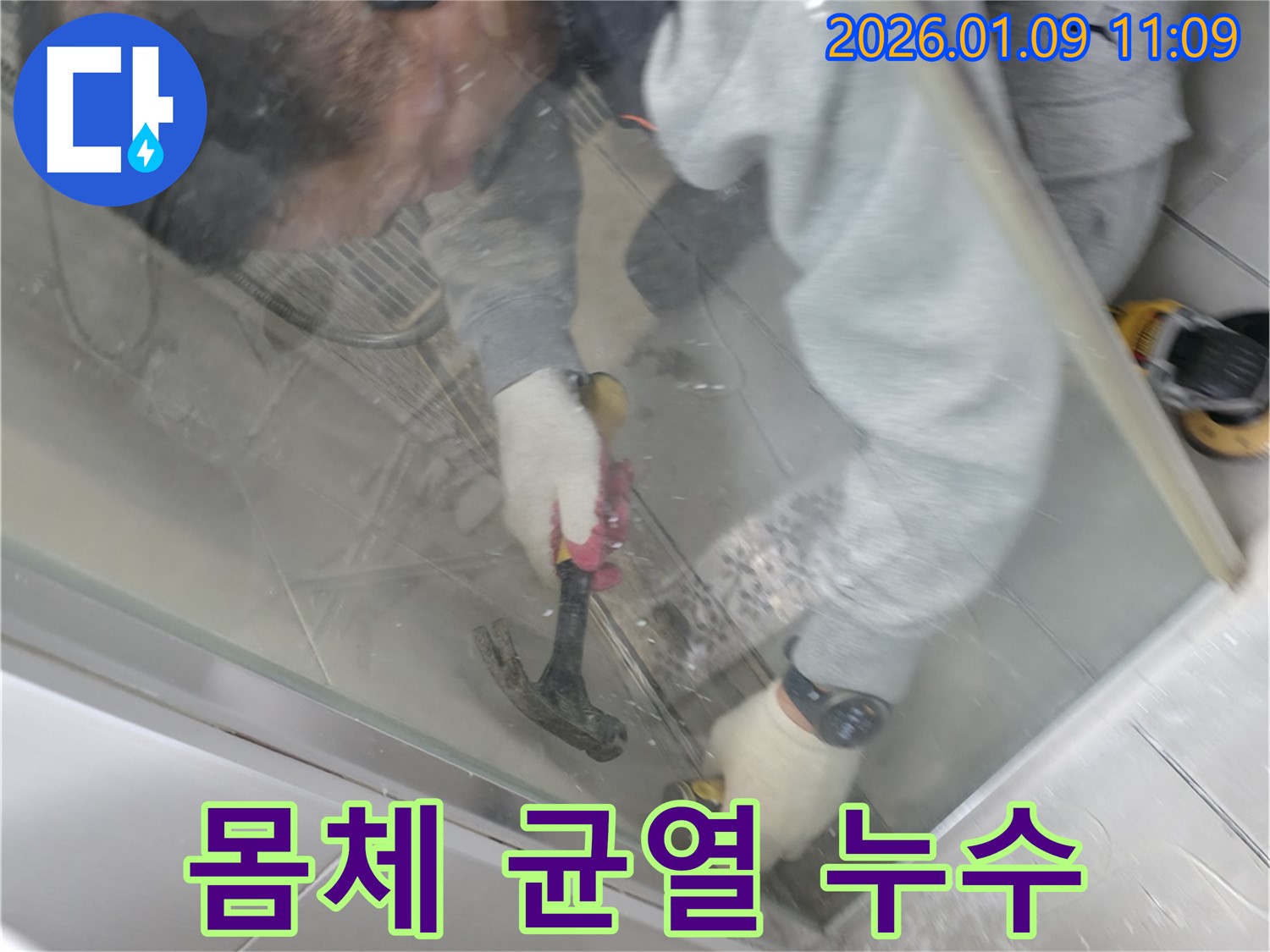 하남시 유니온로 누수 - 샤워기 몸체 균열 누수를 발견하고 - 꼼꼼하게 보수하는 작업을 진행하고 있습니다.
