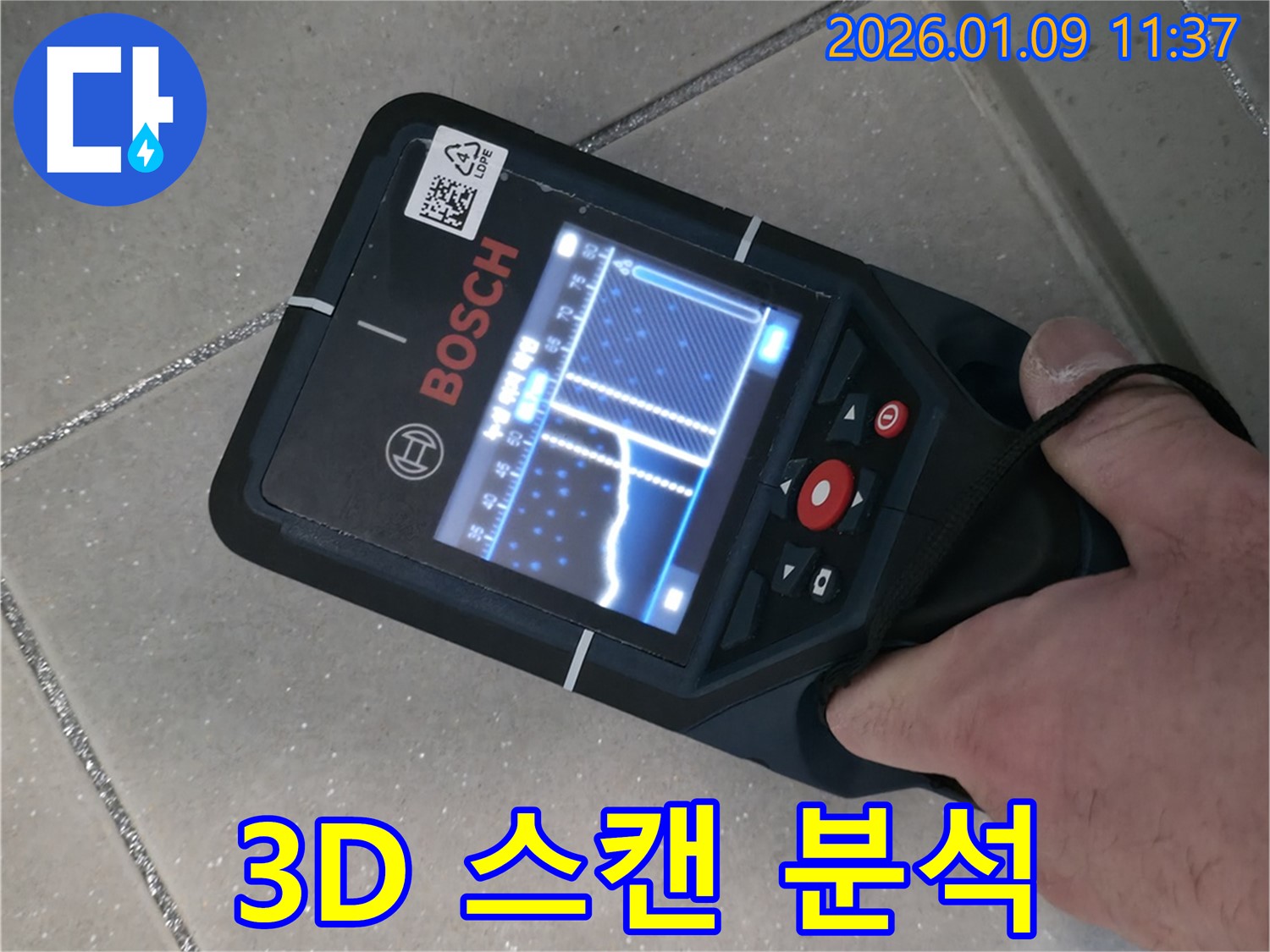 하남시 초이동 누수 - 3D 스캔으로 입체적인 누수 분석을 제공합니다 - 정밀 분석