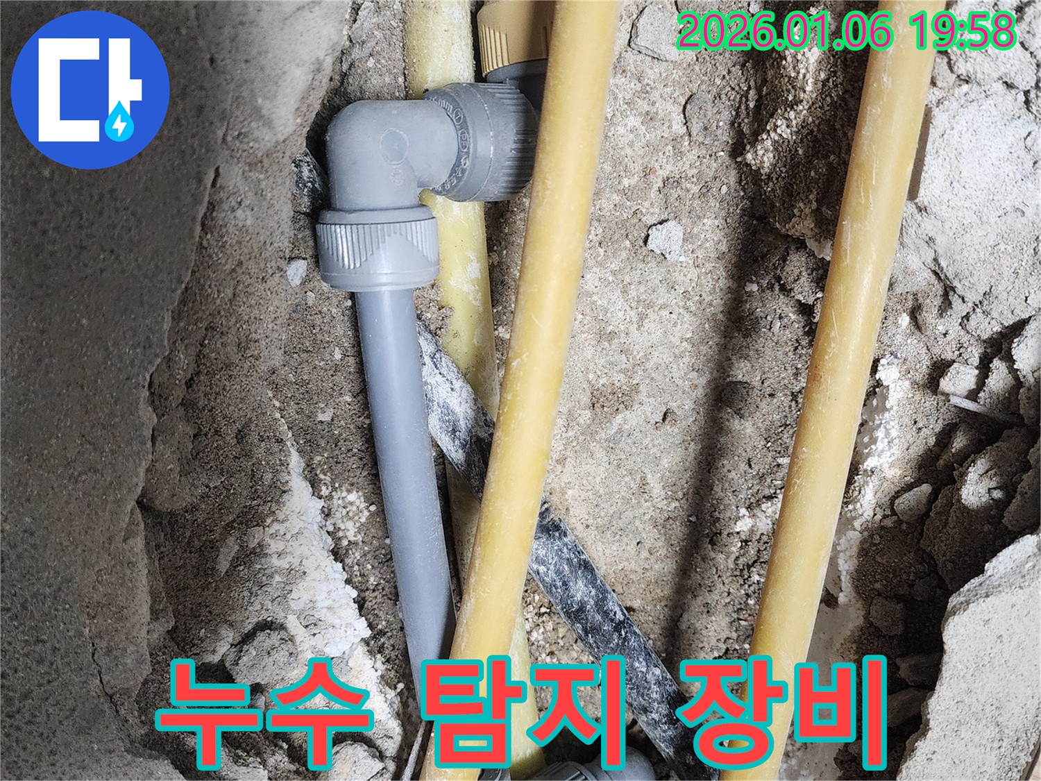 누수 탐지 장비 - 첨단 장비로 정확하게 누수 위치 파악