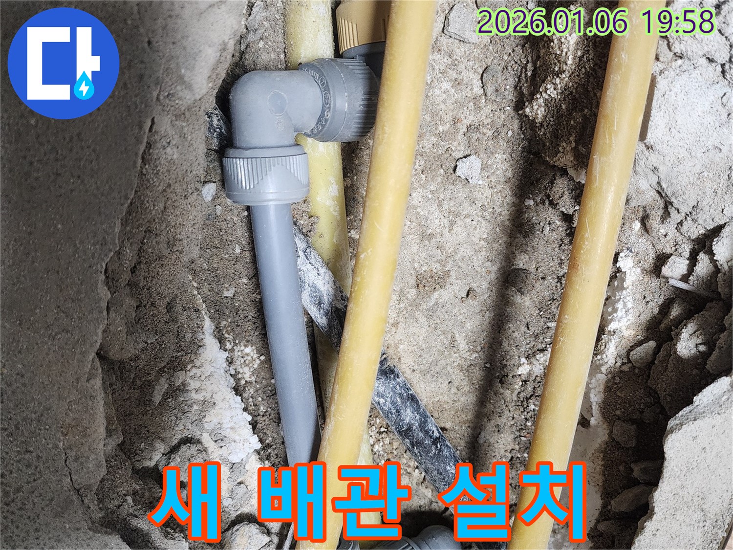 새 배관 설치 - 튼튼하고 안전한 새 배관으로 교체