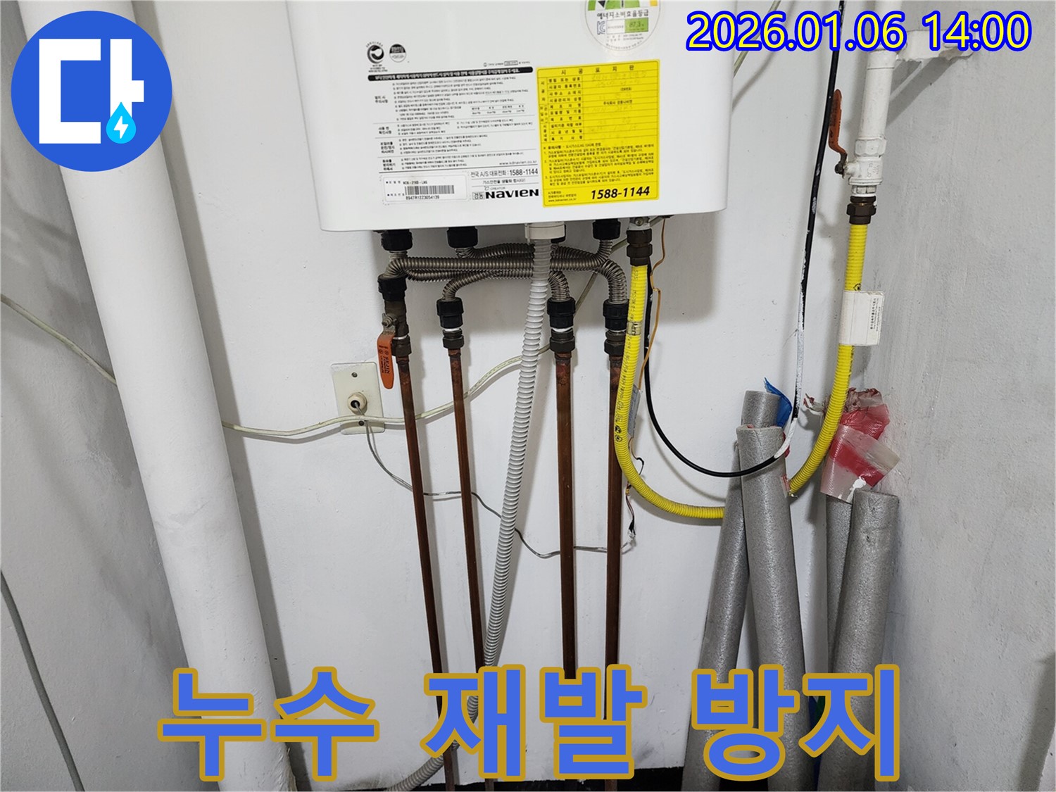 동두천 누수탐지 전문 업체에서 누수 재발 방지를 위해 꼼꼼하게 시공하는 모습 - 완벽한 차단으로 오랫동안 안심하고 사용하실 수 있습니다.