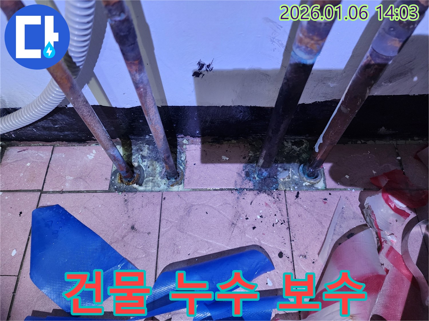 동두천 생연동 누수 - 건물 누수 문제를 정확하게 진단하고 완벽하게 보수해 드립니다. 건물 가치 하락을 막아드립니다.