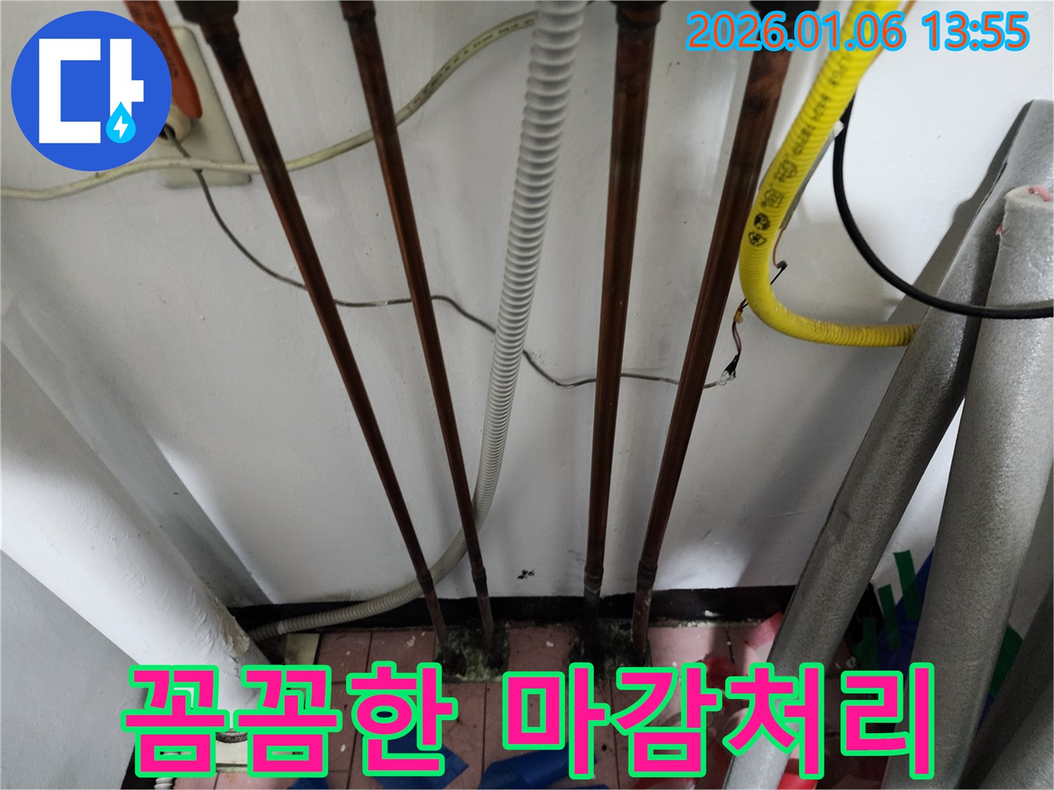 동두천 생연동 누수 공사 - 누수 공사 후 꼼꼼하게 마감 처리된 모습입니다.
