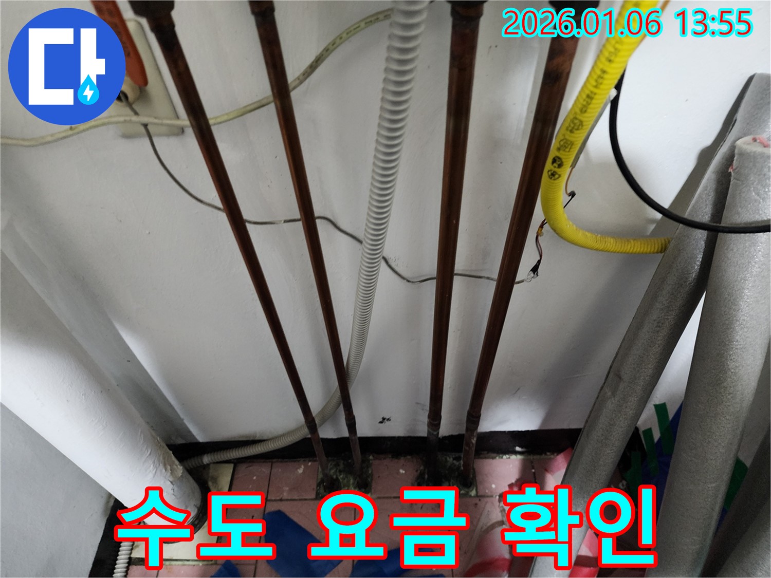 동두천 생연동 누수 - 과도하게 나온 수도 요금 고지서 사진입니다.