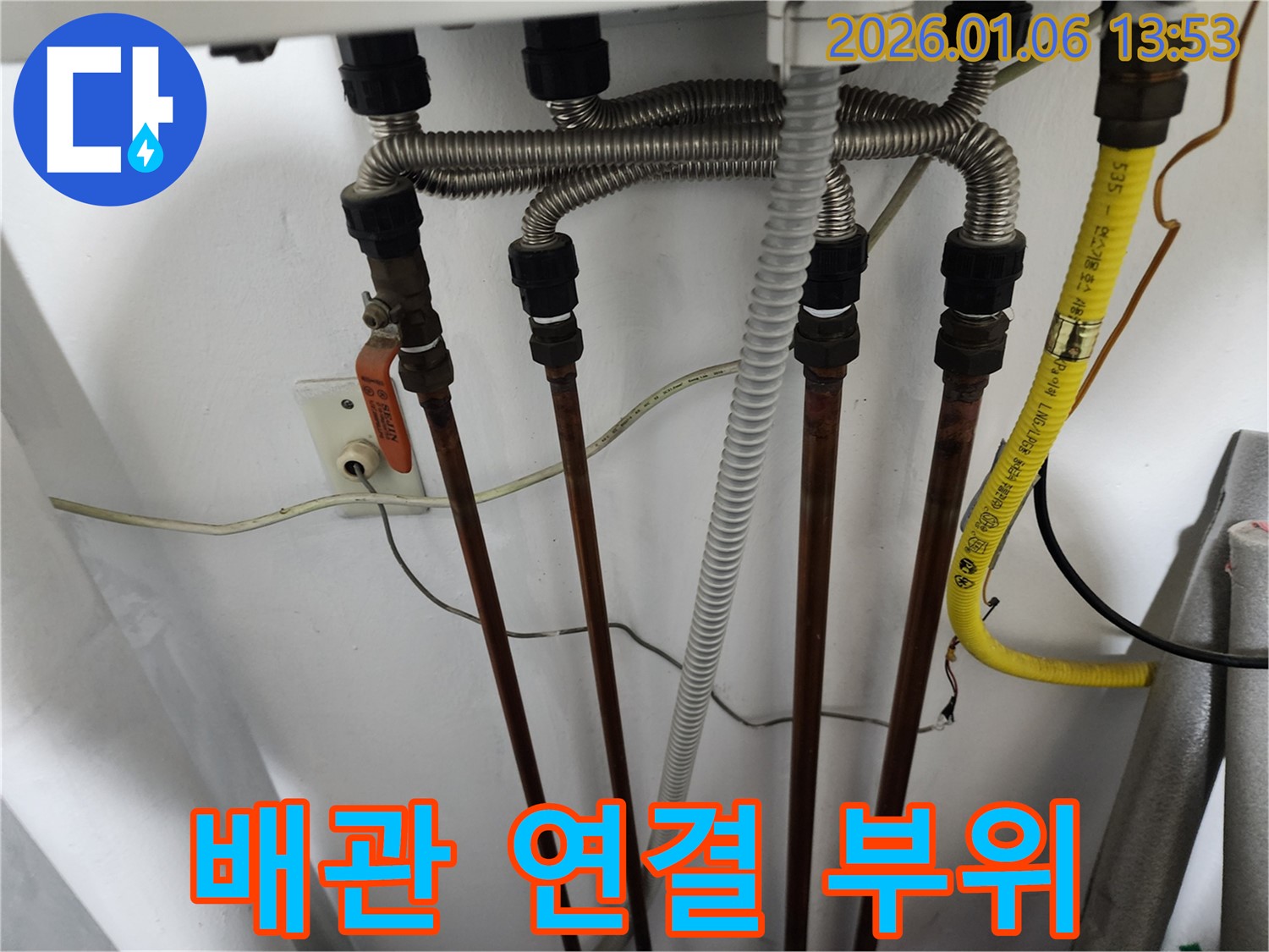 동두천 생연동 누수 - 꼼꼼한 배관 연결 부위 점검으로 누수 가능성을 사전에 차단합니다.