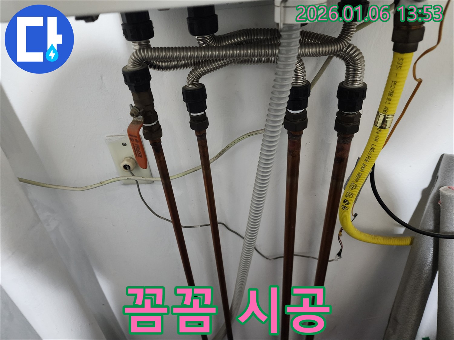 동두천 생연동 누수 - 꼼꼼한 시공으로 완벽한 누수 해결을 약속드립니다.
