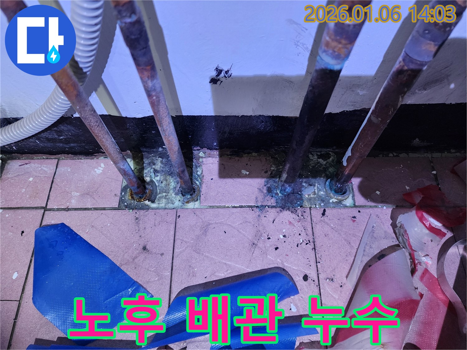 동두천 생연동 누수 - 노후된 배관에서 누수가 발생하는 모습입니다. 정확한 탐지로 누수 위치를 찾아냅니다.