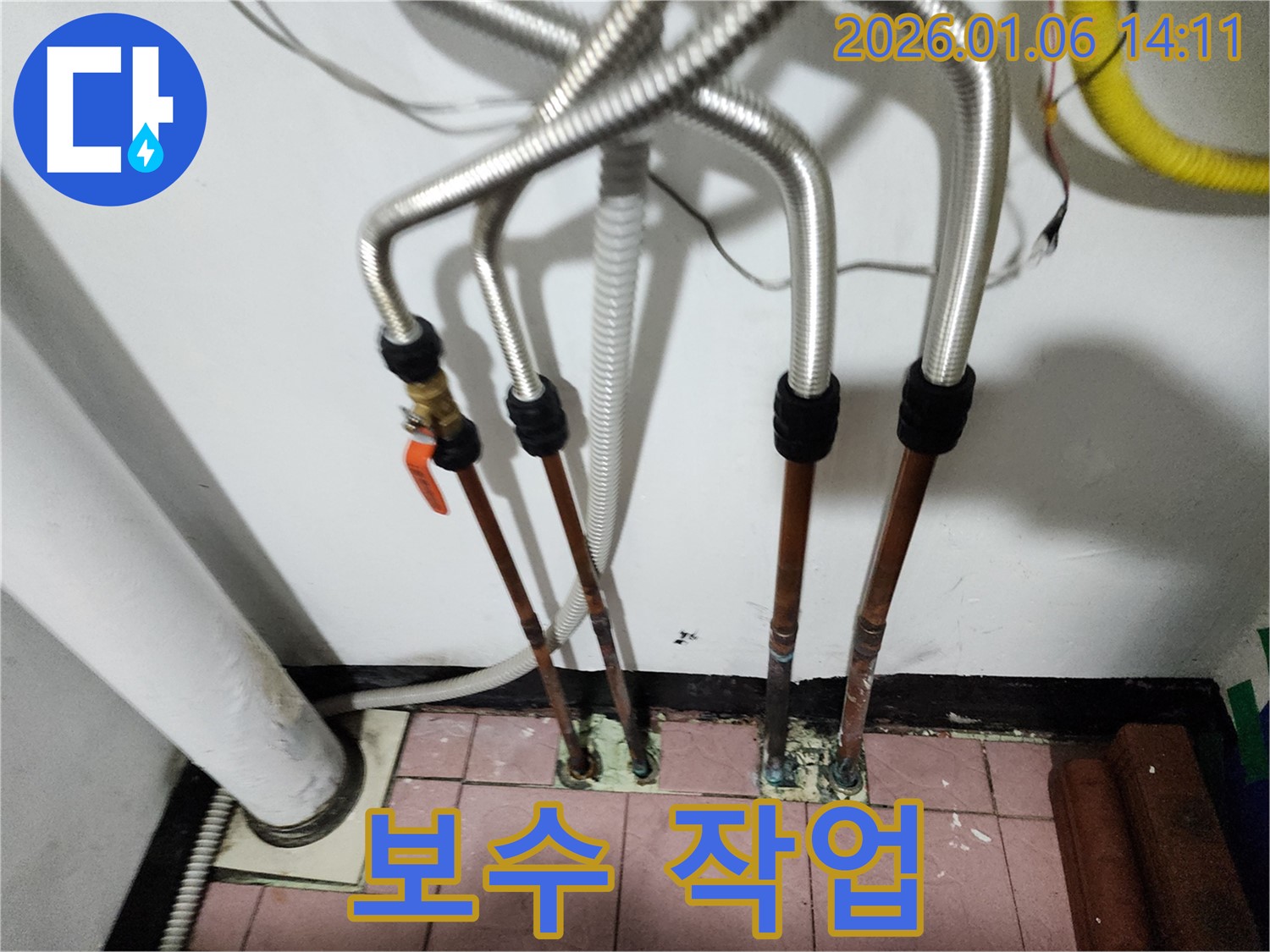 동두천 생연동 누수 - 누수 부위 보수 작업