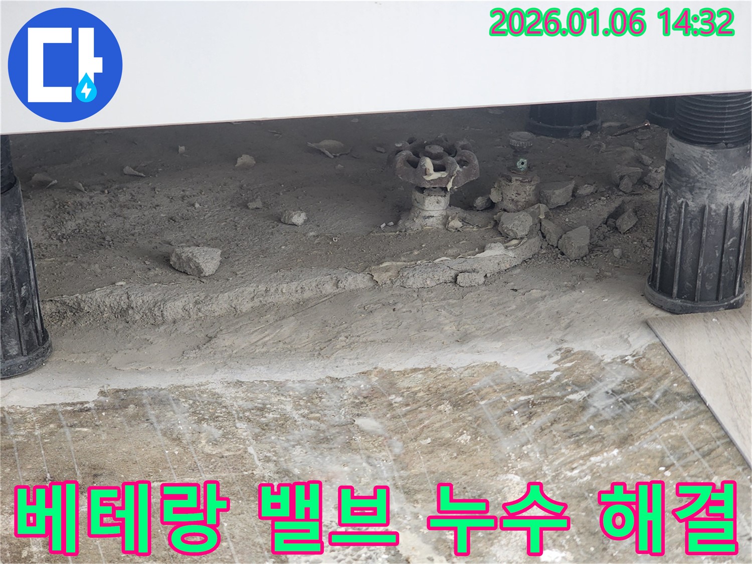 동두천 생연동 누수 - 누수 분야 베테랑의 손길로 수도 밸브 누수를 완벽하게 해결했습니다.