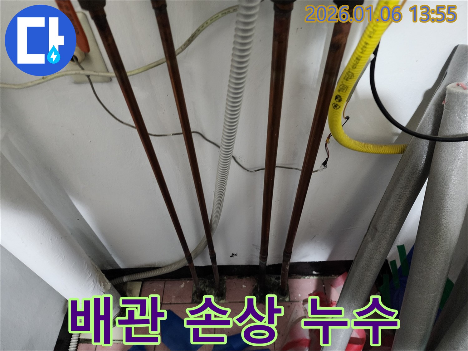 동두천 생연동 누수 - 배관 손상으로 인한 누수 발생