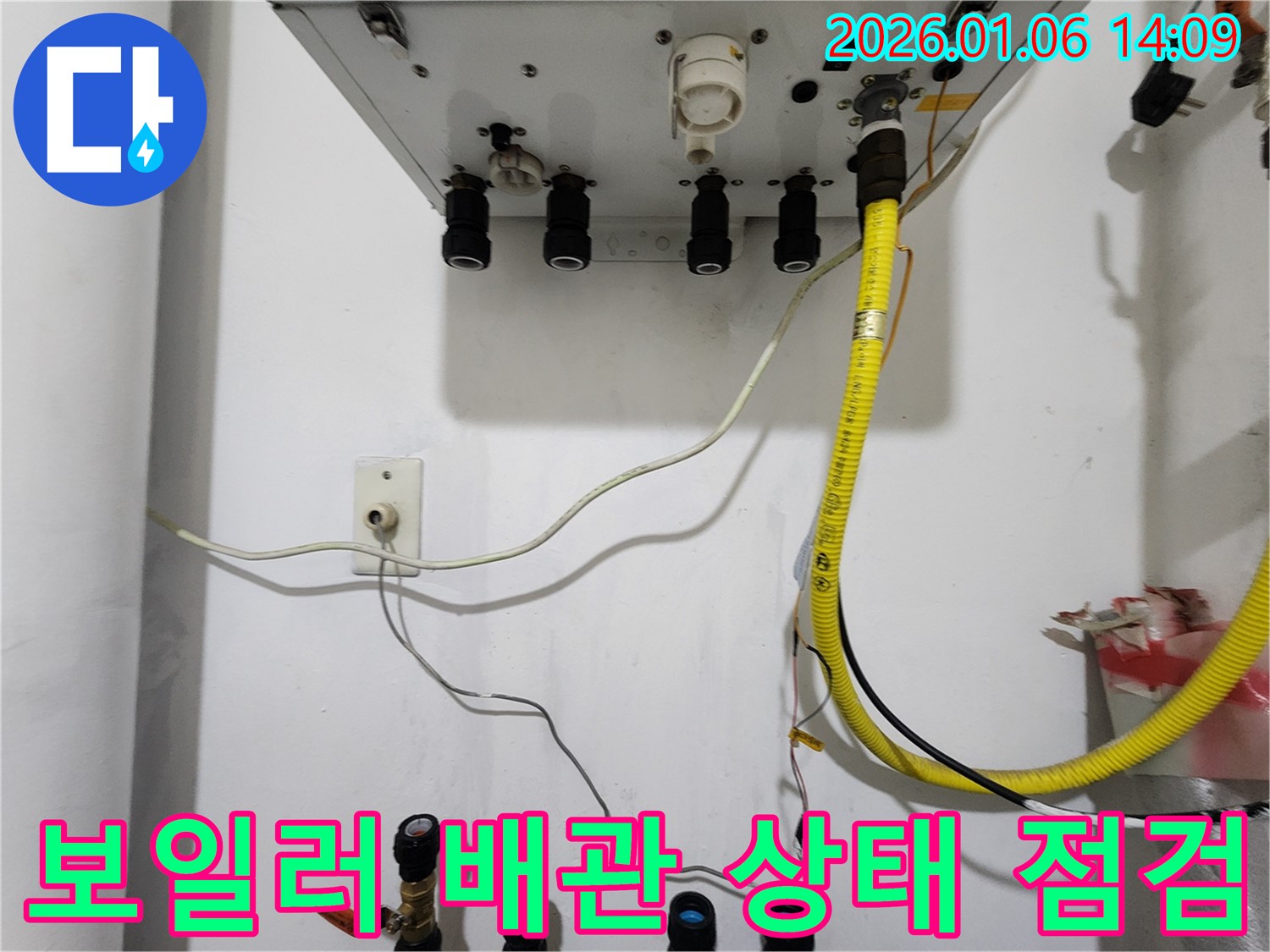 동두천 생연동 누수 - 보일러 배관의 상태를 꼼꼼하게 점검하고 있습니다.