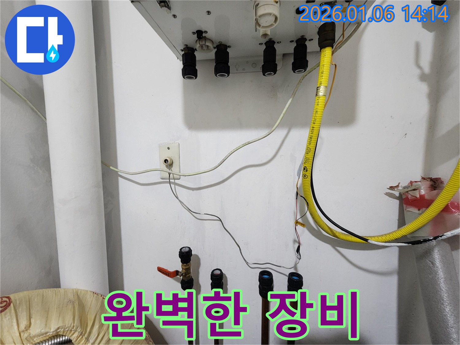 동두천 생연동 누수 - 완벽한 장비와 숙련된 기술로 누수 문제 해결